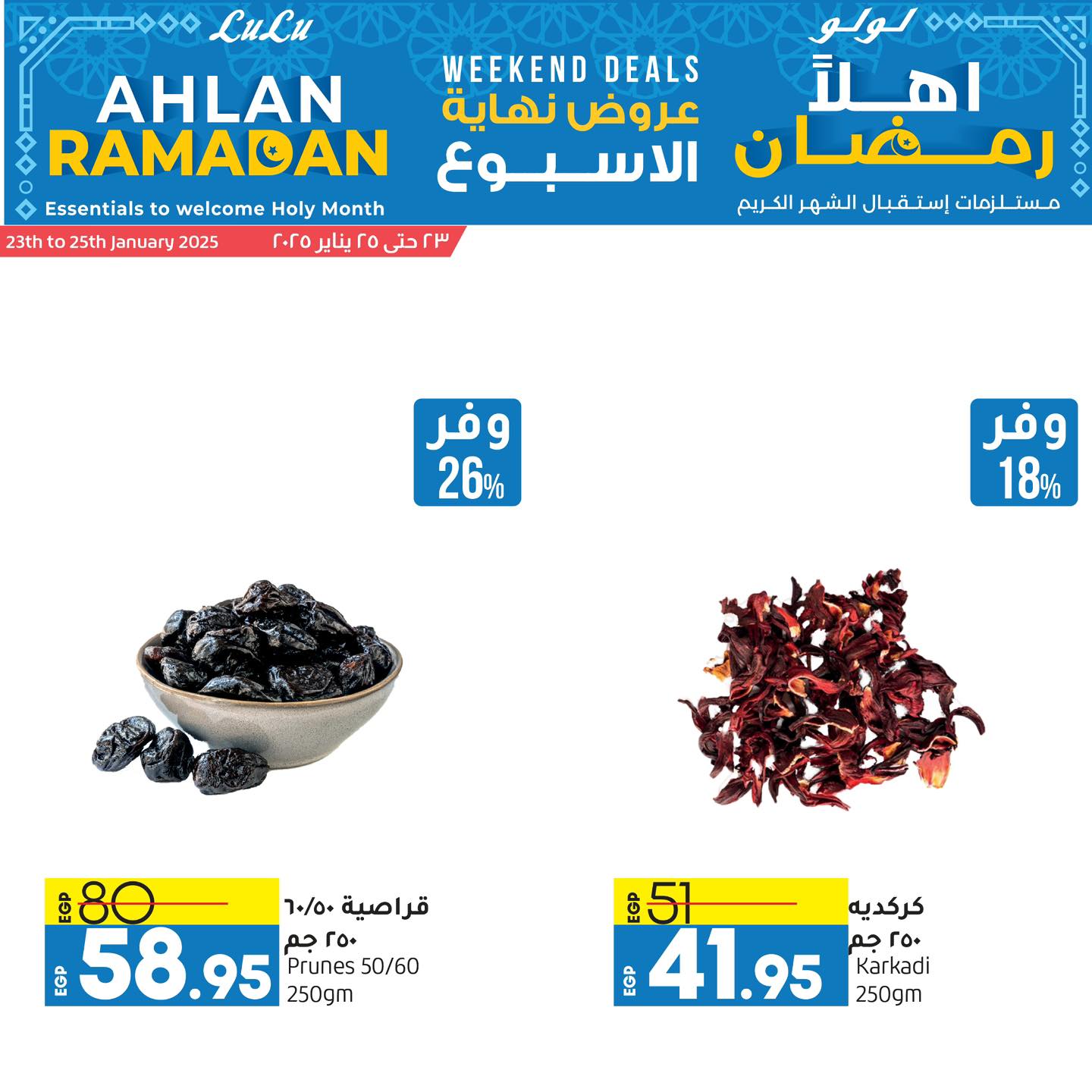 lulu-hypermarket offers from 3jan to 25jan 2025 عروض لولو هايبر ماركت من 3 يناير حتى 25 يناير 2025 صفحة رقم 20